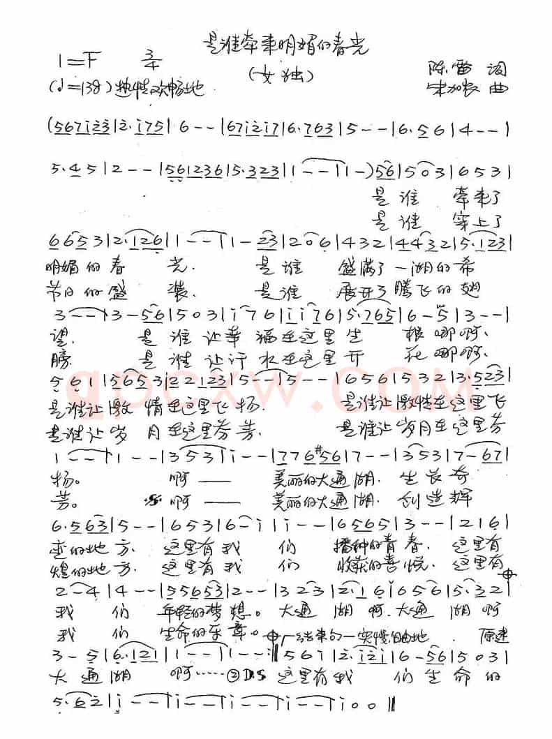 是谁牵来明媚的春光