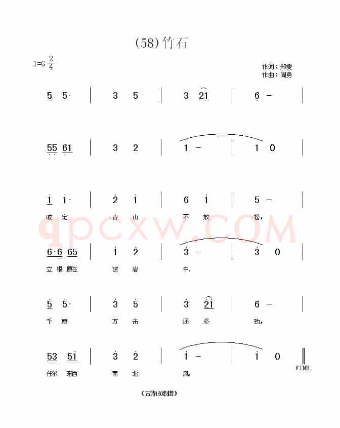 长歌行 汉乐府 青青园中葵
