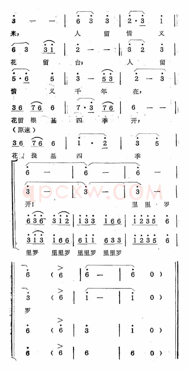 歌剧《蛇郎》选曲：第七场 鱼目怎能混珍珠（曲六十）