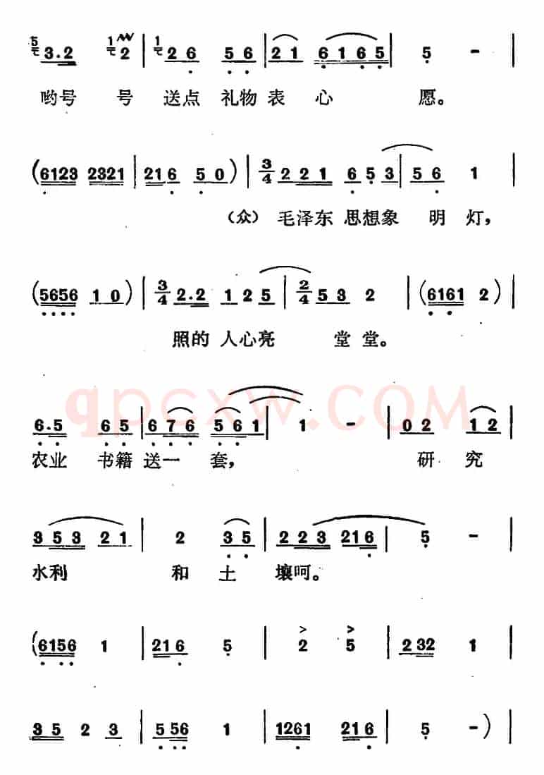 歌剧《红梅岭》全剧之第六场（范泉把我们来支援）