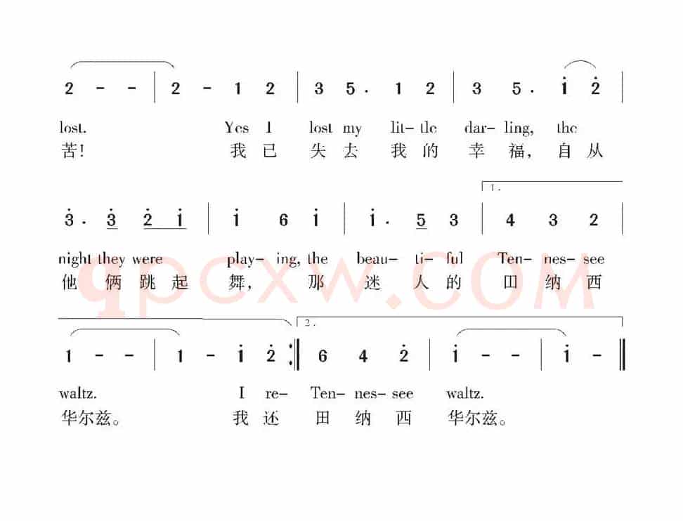 [美]田纳西华尔兹