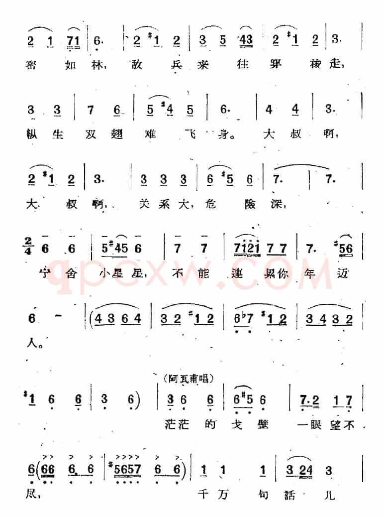 歌剧《两代人》第一幕 第二场