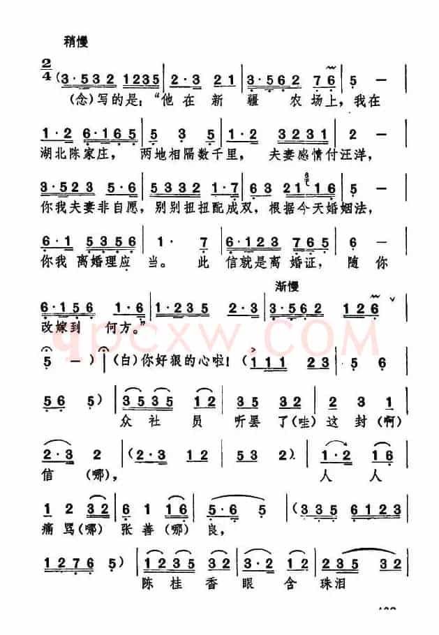 [湖北大鼓]亲生儿子闹洞房