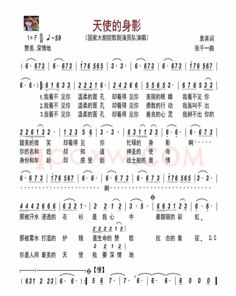 天使的身影