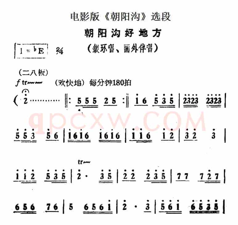 朝阳沟好地方（电影版《朝阳沟》选段、银环唱段、画外伴唱）