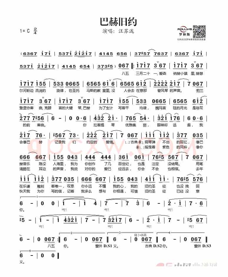 巴赫旧约