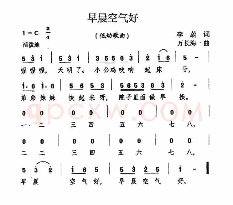 早晨空气好