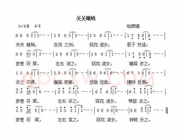 关睢