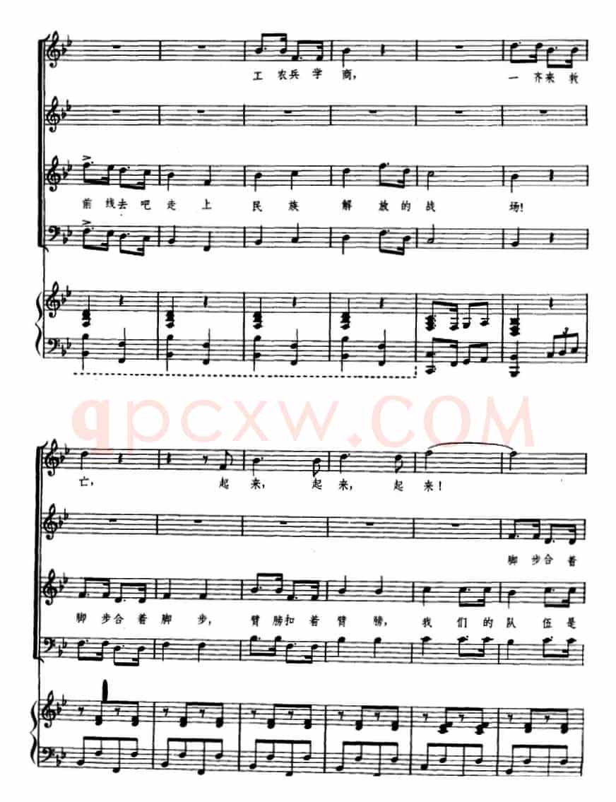 救亡进行曲(瞿希贤遍合唱版、正谱)