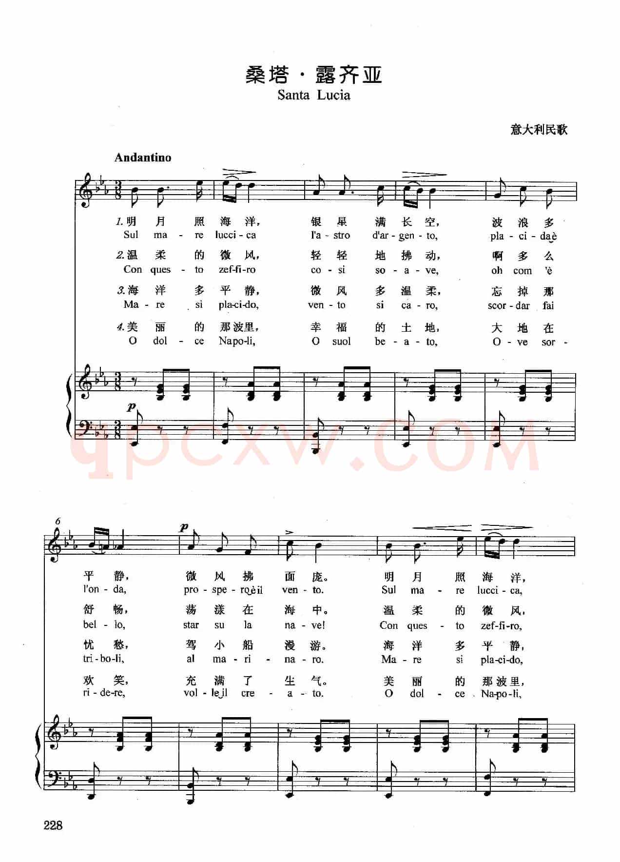 [意]桑塔·露琪亚（正谱）