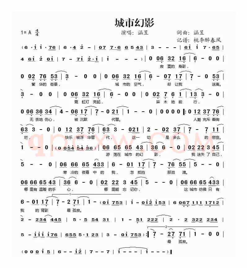 城市幻影