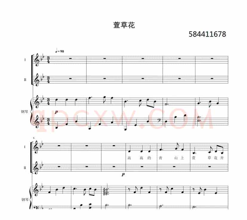 萱草花二部合唱谱 （天使合唱团）