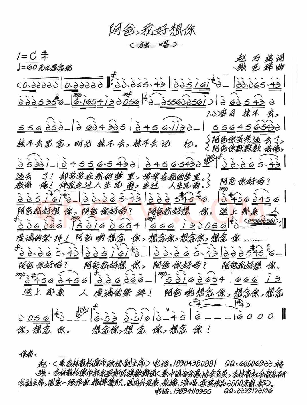 阿爸，我好想你