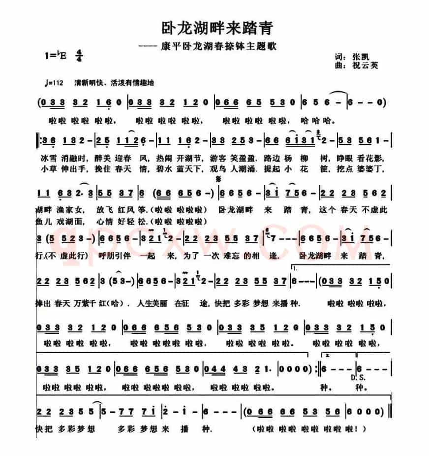 卧龙湖畔来踏青