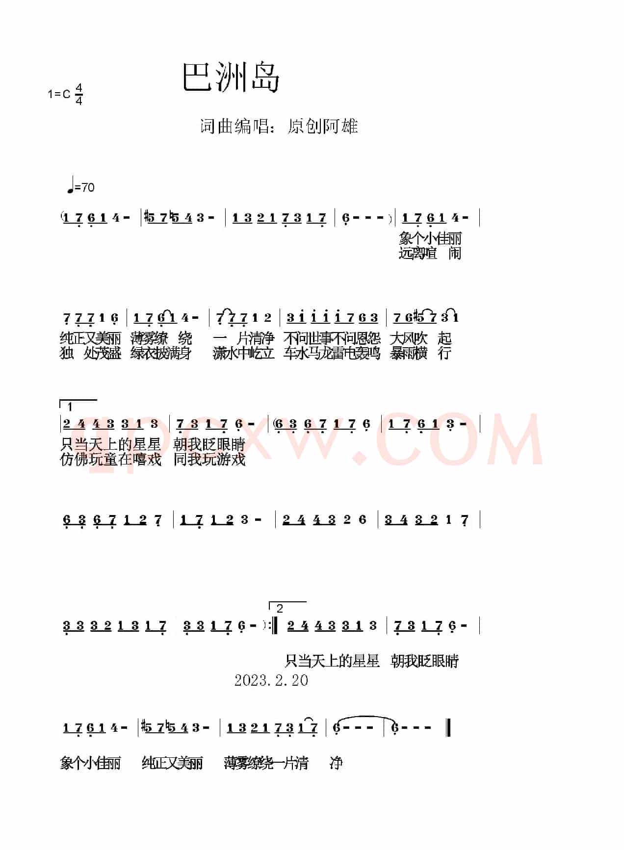 巴洲岛