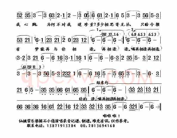 昨夜梦魂中