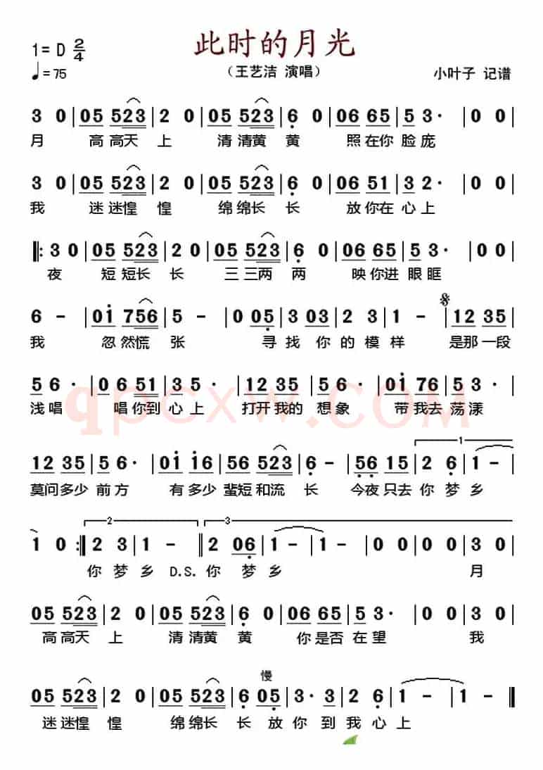 此时的月光 