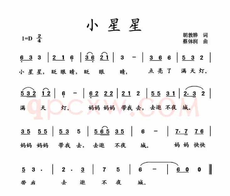 小星星（胡敦骅词 蔡体润曲）