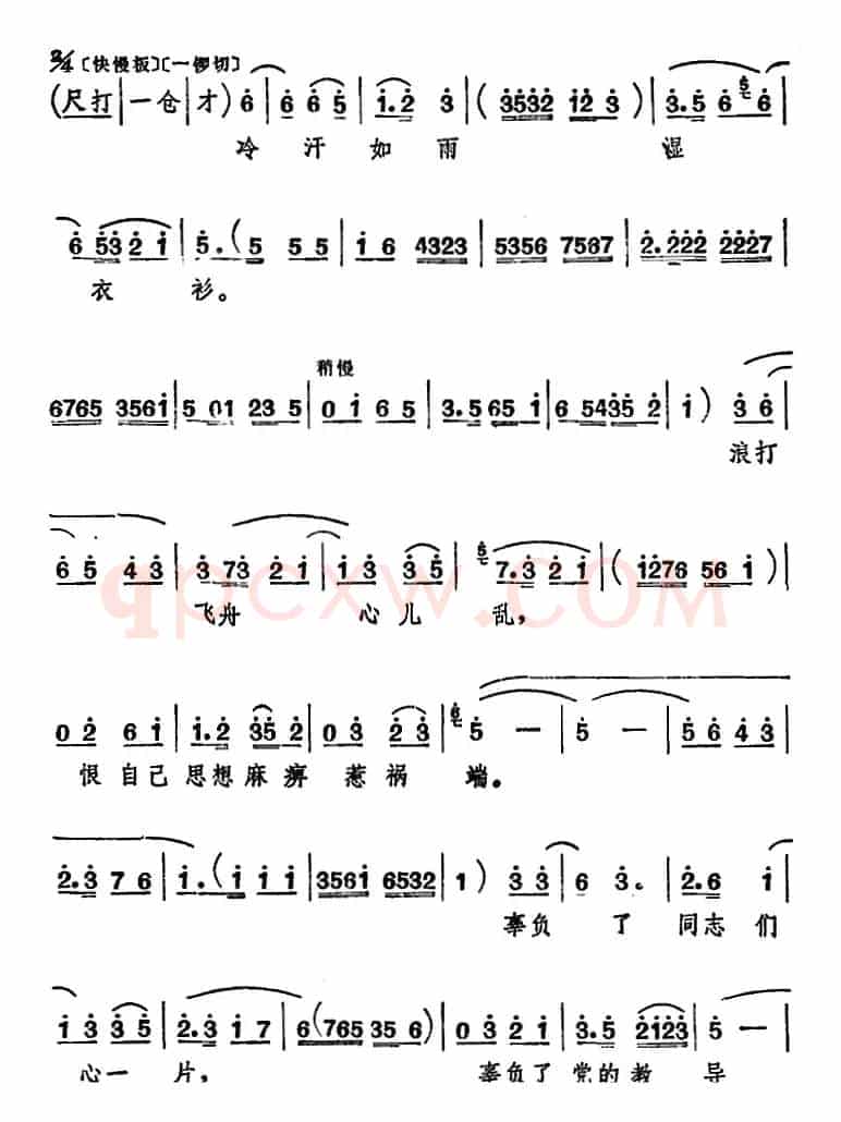 [山东梆子]前沿人家（第八场）
