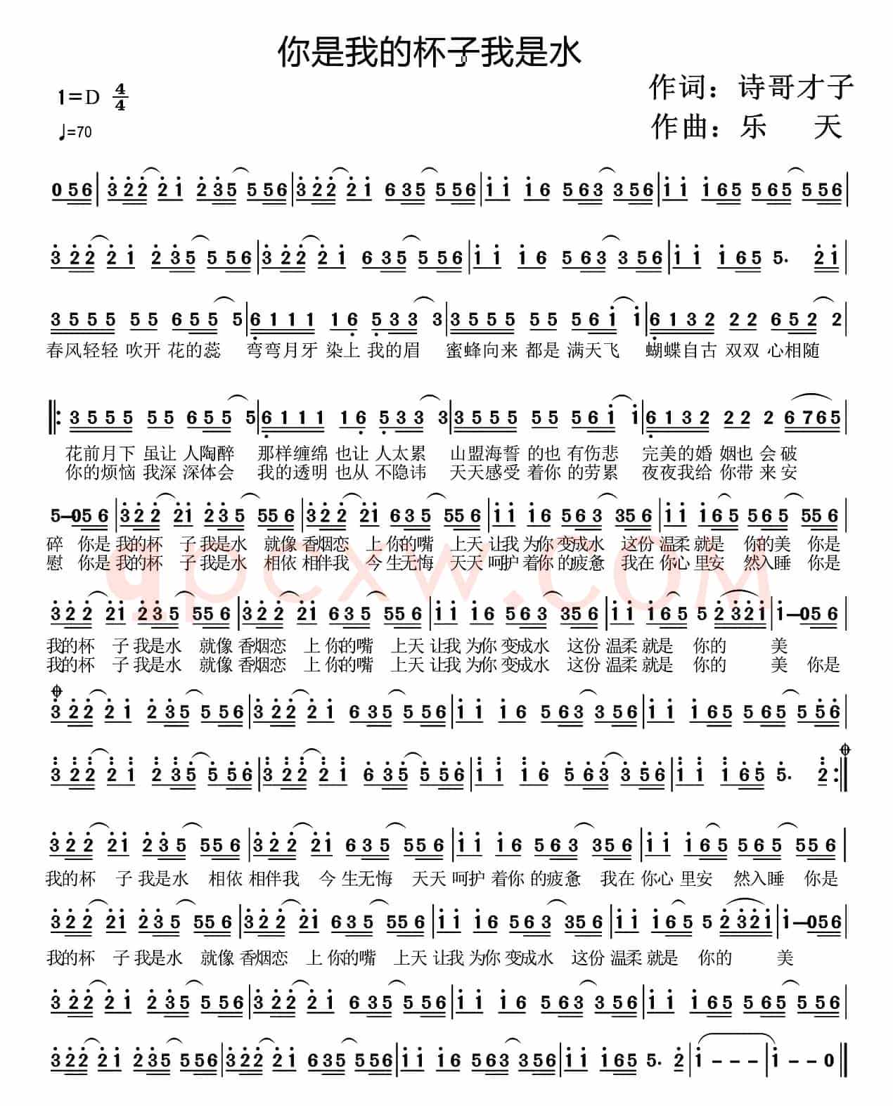 你是我的杯子我是水