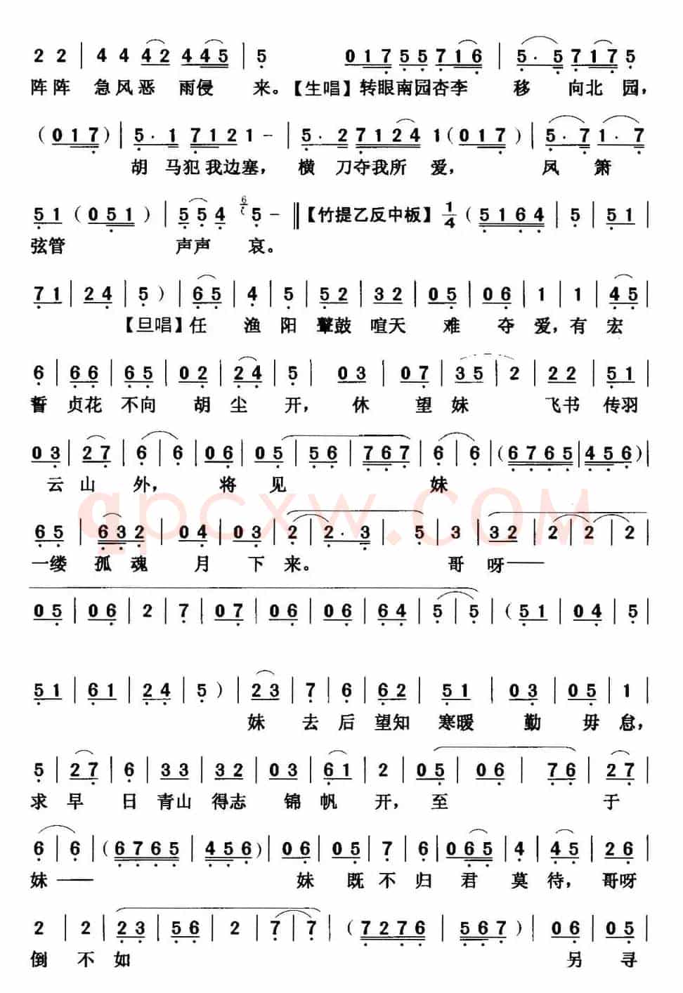 [粤曲]重台别 