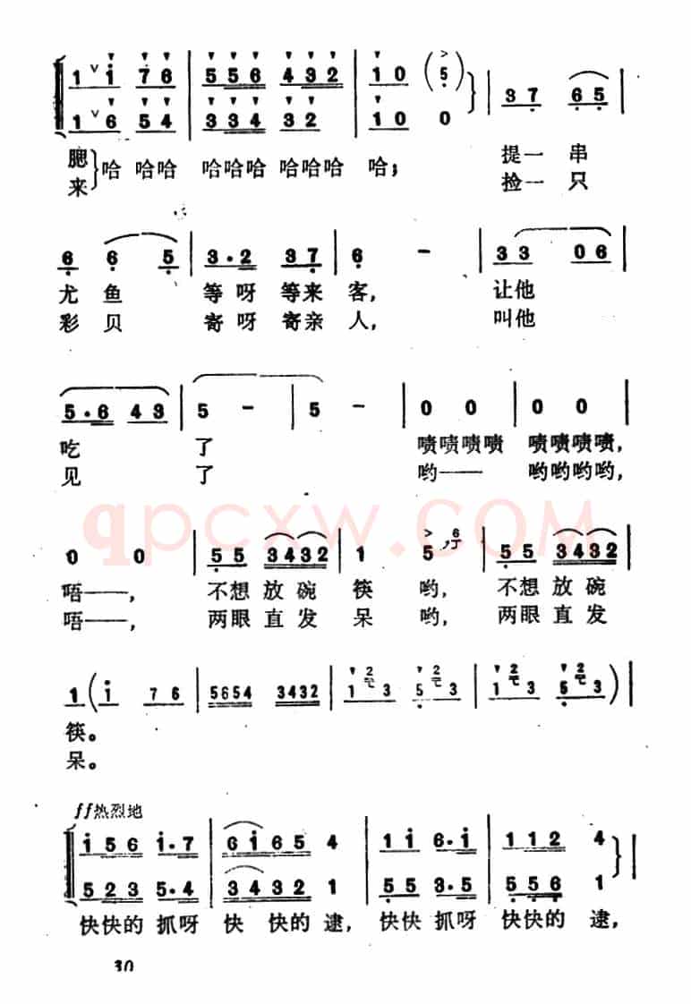 赶海（冯涛词 范成伦曲）