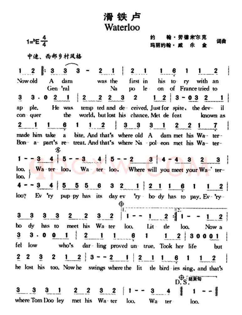 滑铁卢