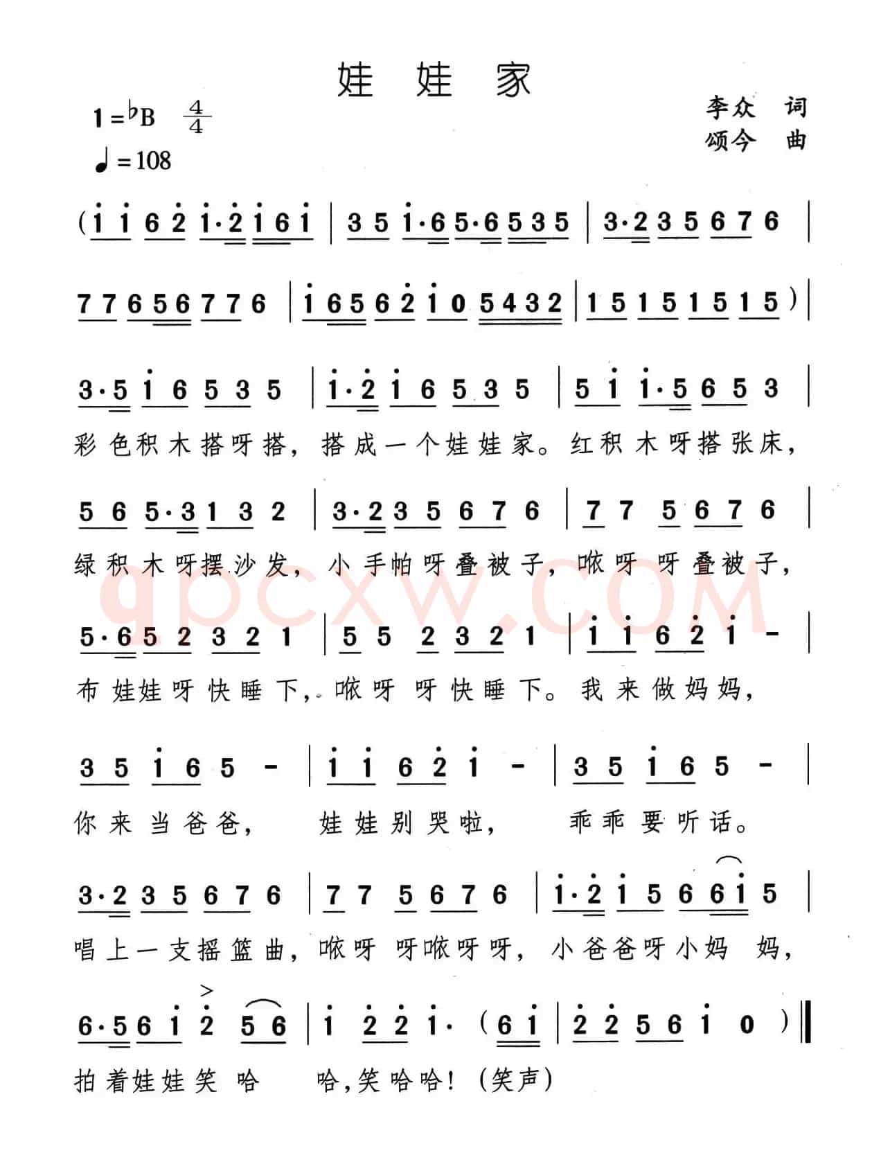 娃娃家