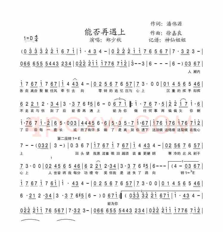 能否再遇上