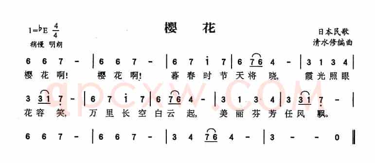 [日] 樱花（张碧清译配版）