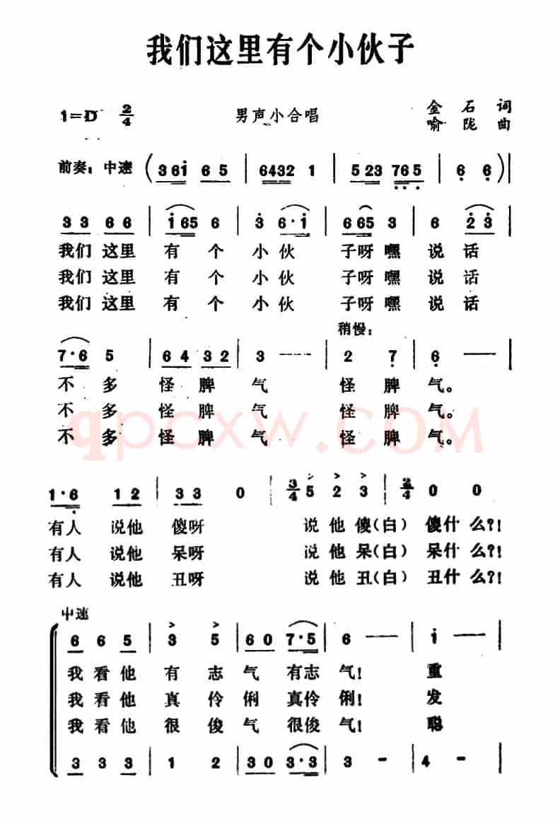 我们这里有个小伙子