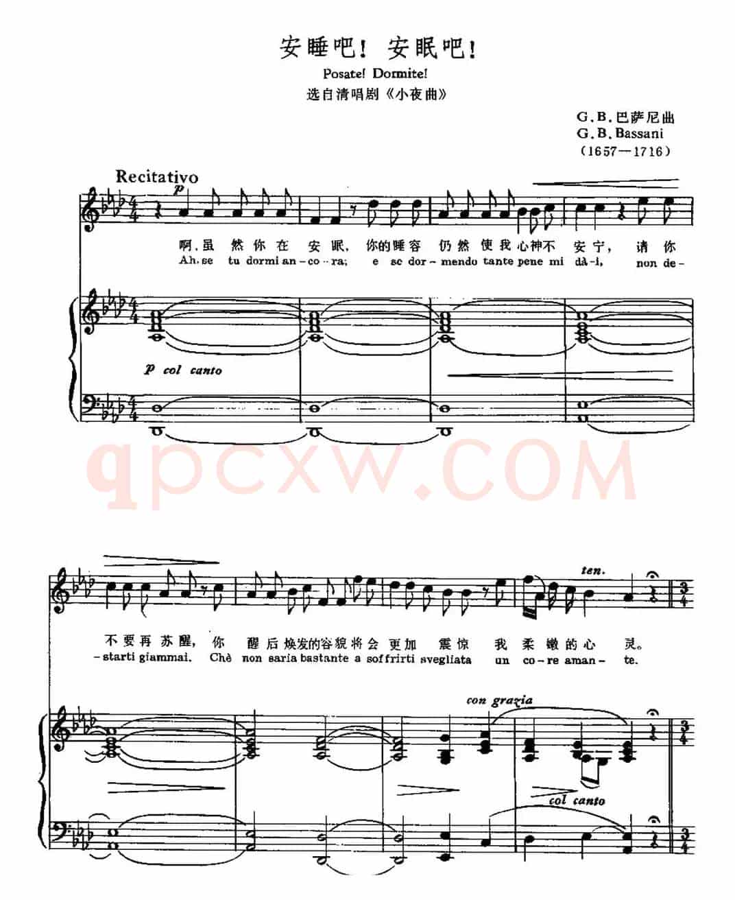[意]安睡吧！安眠吧！（选自清唱剧《小夜曲》）（中外文对照、正谱）