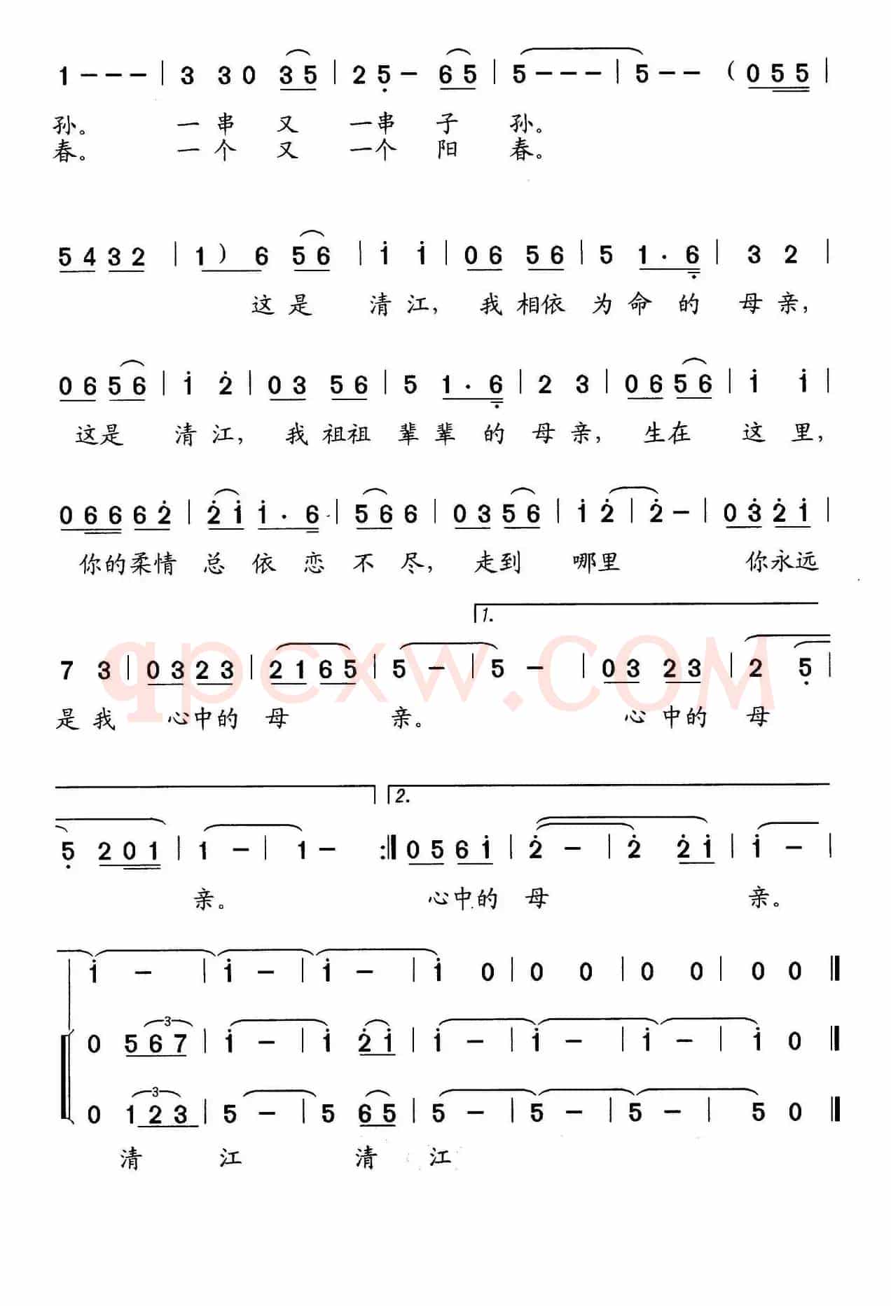 清江，我的母亲河（独唱、伴唱）