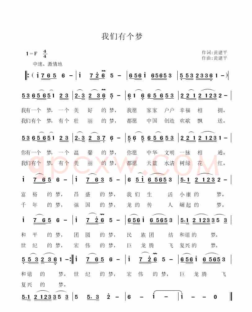 我们有个梦（独唱，重唱）