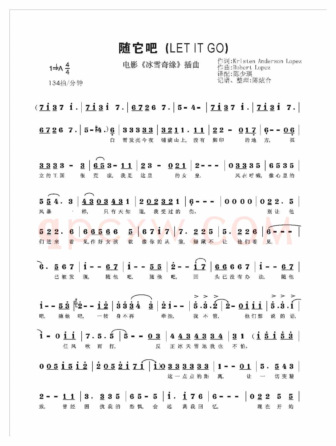 随他吧（冰雪奇缘 主题曲）