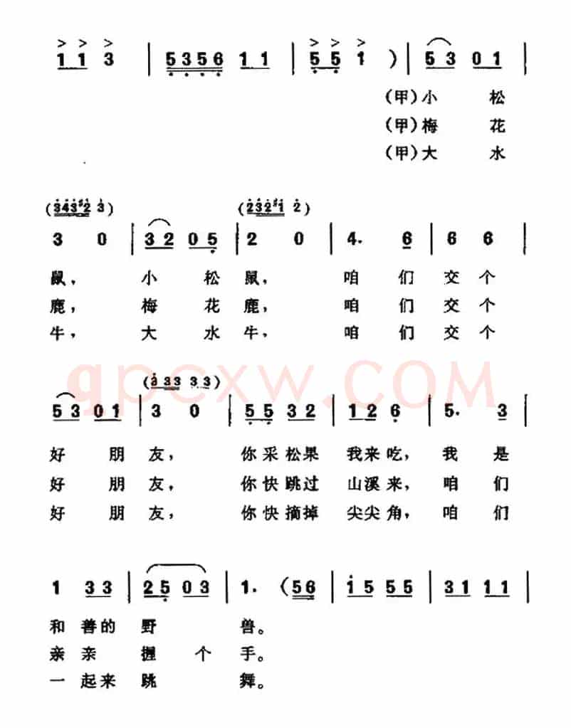 狗熊找朋友（表演唱、合唱）