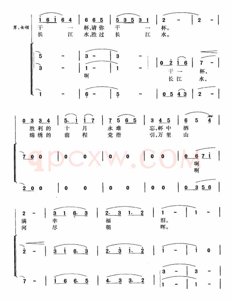 祝酒歌（韩伟词 施光南曲 冯晓阳编合唱）