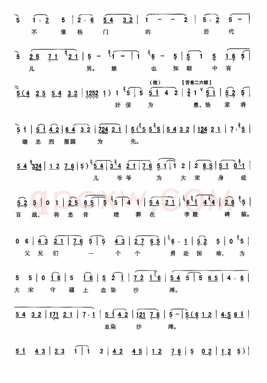 [秦腔] 小奴才出狂言恩绝义断（《杨七娘》杨七娘唱段）