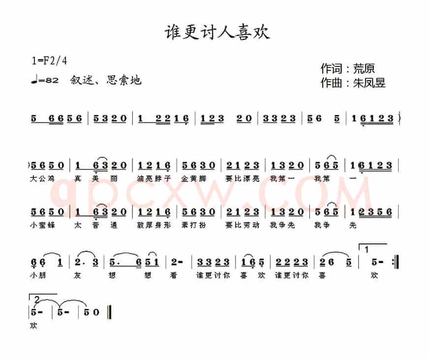 谁更讨人喜欢