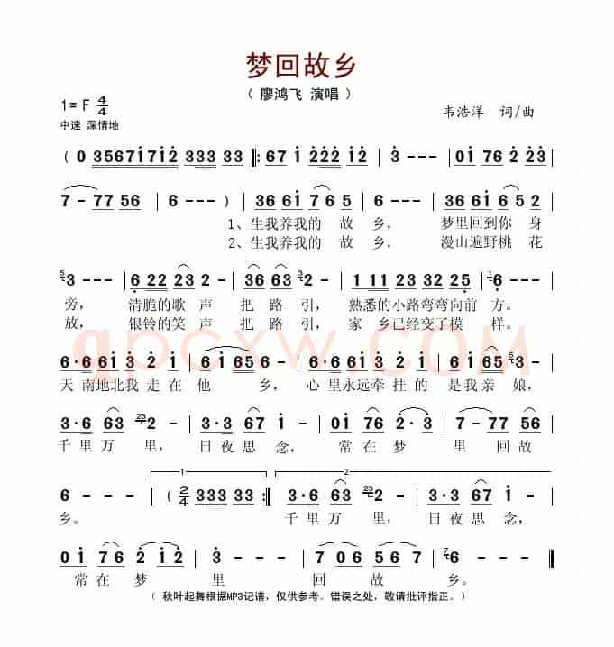 梦回故乡(韦浩洋词曲)