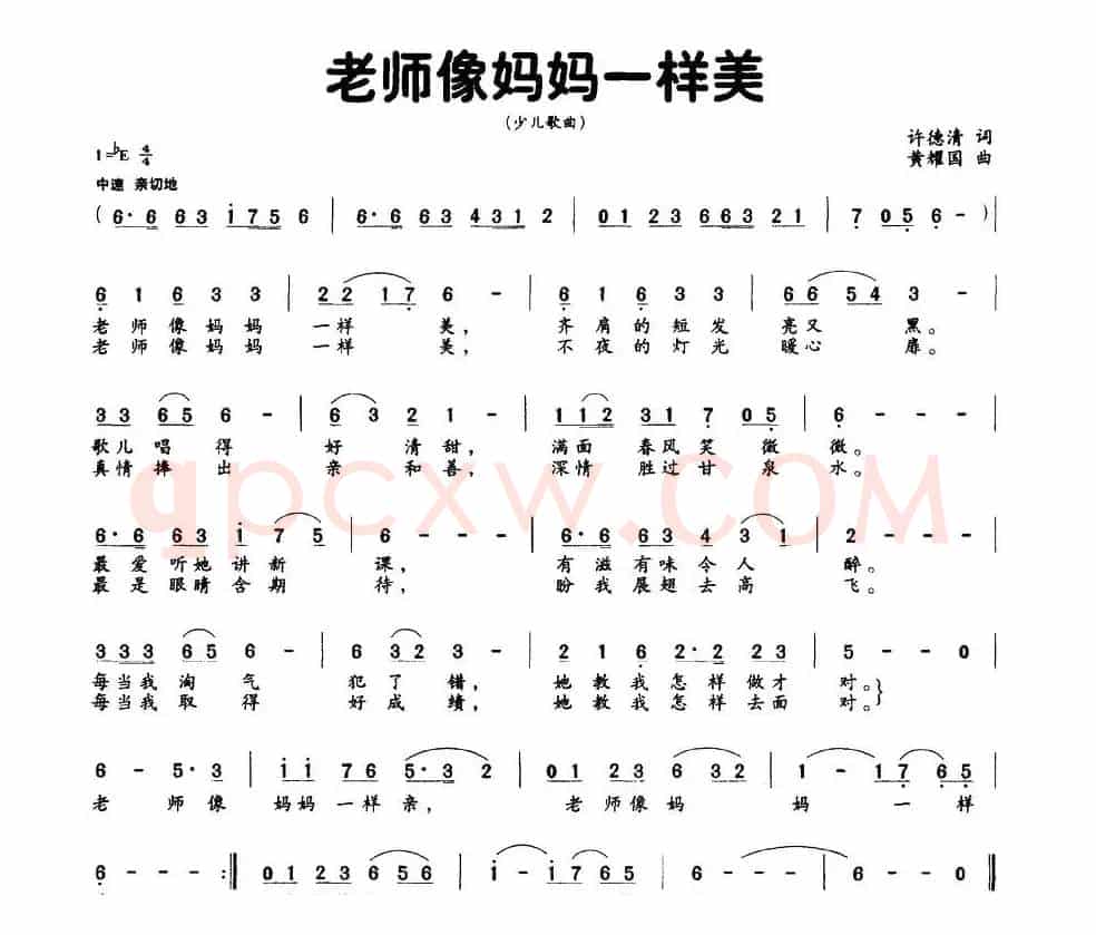老师像妈妈一样美
