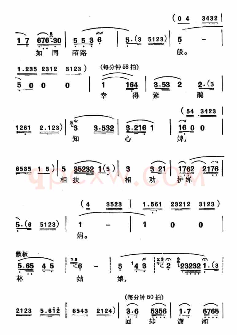 [苏州弹词]徐丽仙唱腔选：黛玉焚稿（传统开篇）