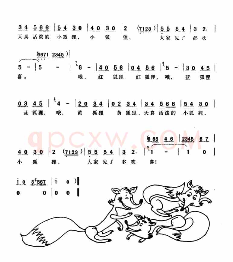 小狐狸（动画片《三个小狐狸》主题歌）