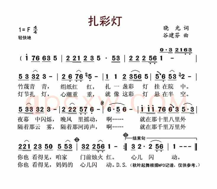 扎彩灯