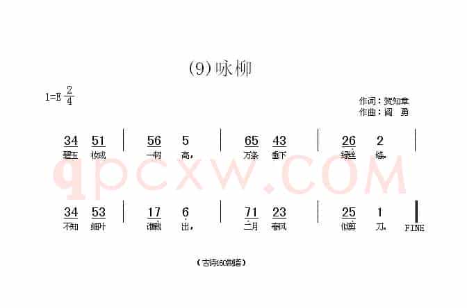 长歌行 汉乐府 青青园中葵