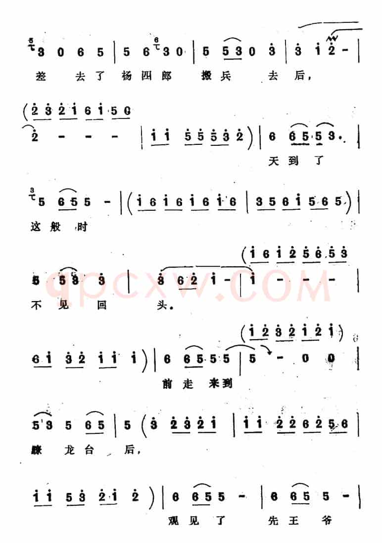 [四股弦]谯楼打罢三更时候（选自《三进宫》徐延昭唱段）