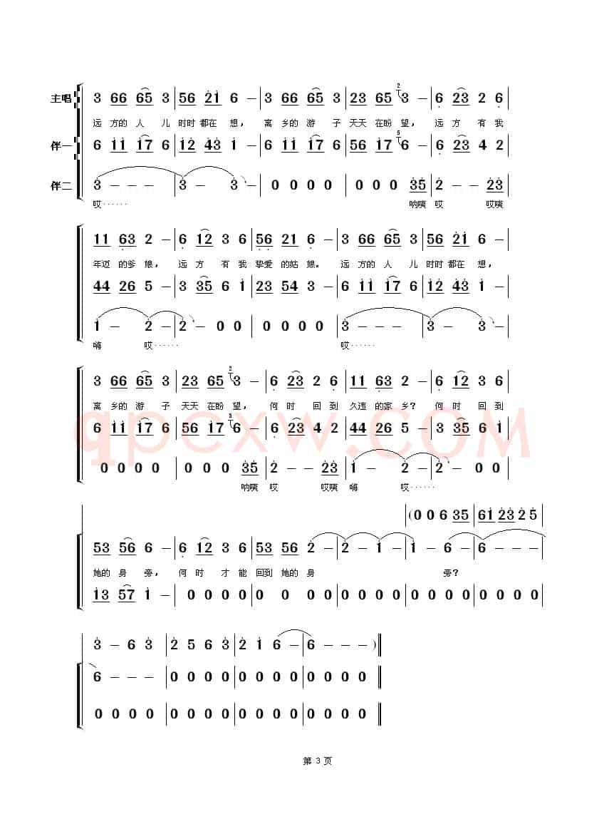 梦里回故乡