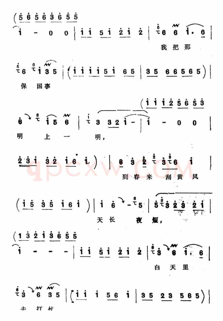 [四股弦]穆桂英离了天波府（选自《西岐州》穆桂英唱段）