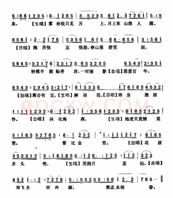 [粤曲]大断桥  