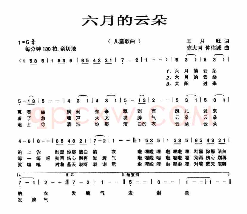 六月的云朵